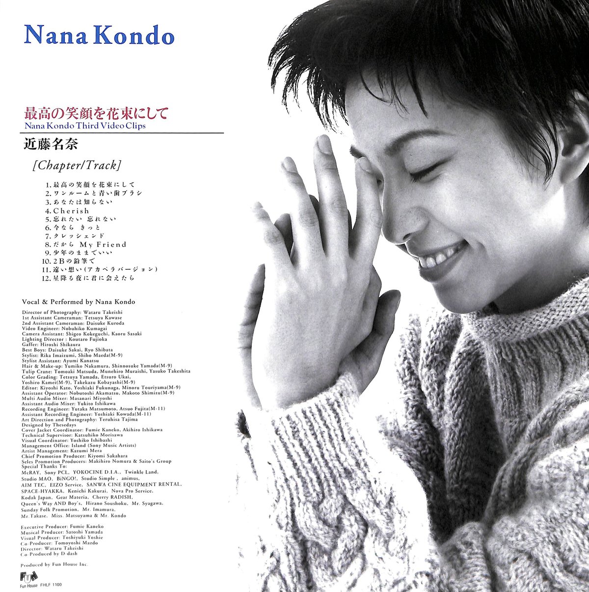 近藤名奈 / 最高の笑顔を花束にして [発売年:1994年][※品番:FHLF