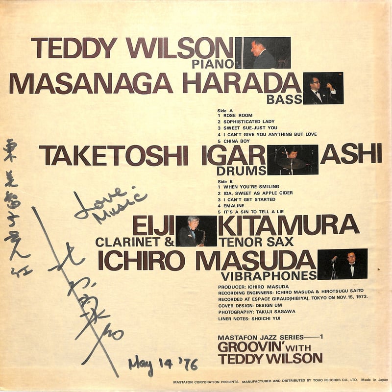 テディ・ウィルソン 北村英治 / GROOVIN WITH TEDDY WILSON（LPレコ...