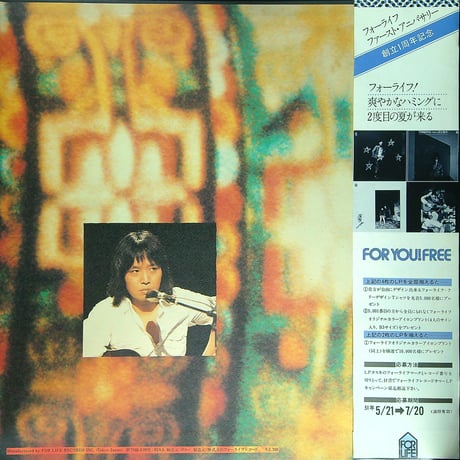吉田拓郎 / 明日に向かって走れ (編曲: 松任谷正隆) (1976年5月25日発売 フォーライフ設立後初となる第6作目のオリジナルアルバム。) [帯付、歌詞カード付(シミや汚れ)] (LPレコード)