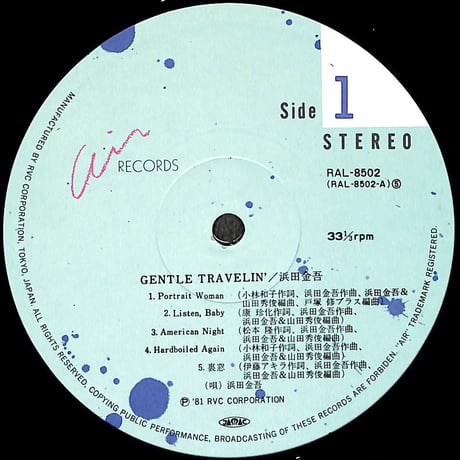 濱田金吾 / Gentle Travelin' [※国内盤,品番:RAL-8502］(LPレコード)