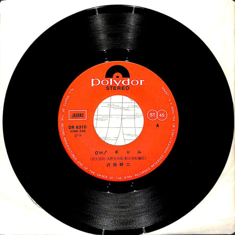 沢田研二 / Oh!ギャル［※日本盤 品番:DR 6310］(7inchシングル)