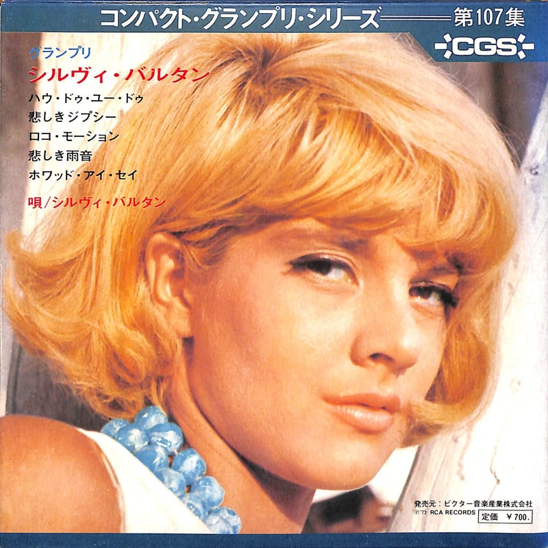 ヴィヴァルディ: ジュディタ•トリウンファンス/ネグリ指揮LP3枚75年オランダ ヴィヴァルディ: ジュディタ•トリウンファンス/ネグリ指揮LP3枚