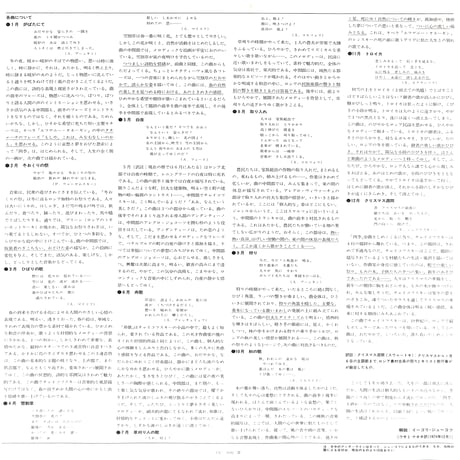 イーゴリ・ジューコフ / チャイコフスキー:四季 [※国内盤,品番:VIC-3032］(LPレコード)