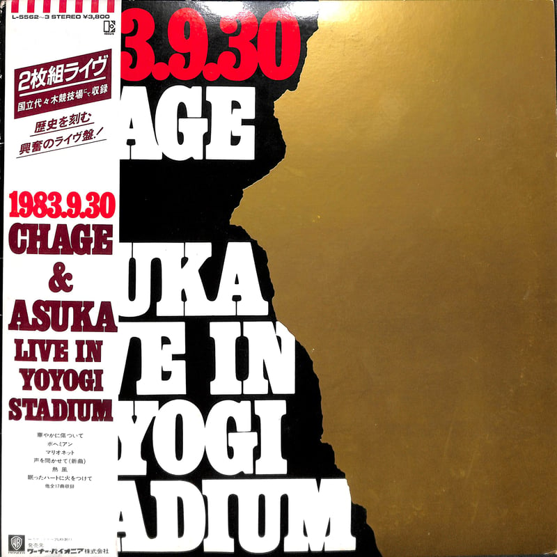 チャゲ&飛鳥 / Live In Yoyogi Stadium [※国内盤,品番:L-5562...