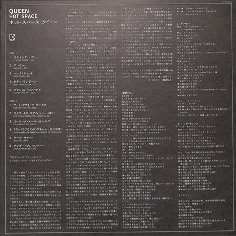 クイーン / ホット・スペース [※国内盤,品番:P-11204］(LPレコード)