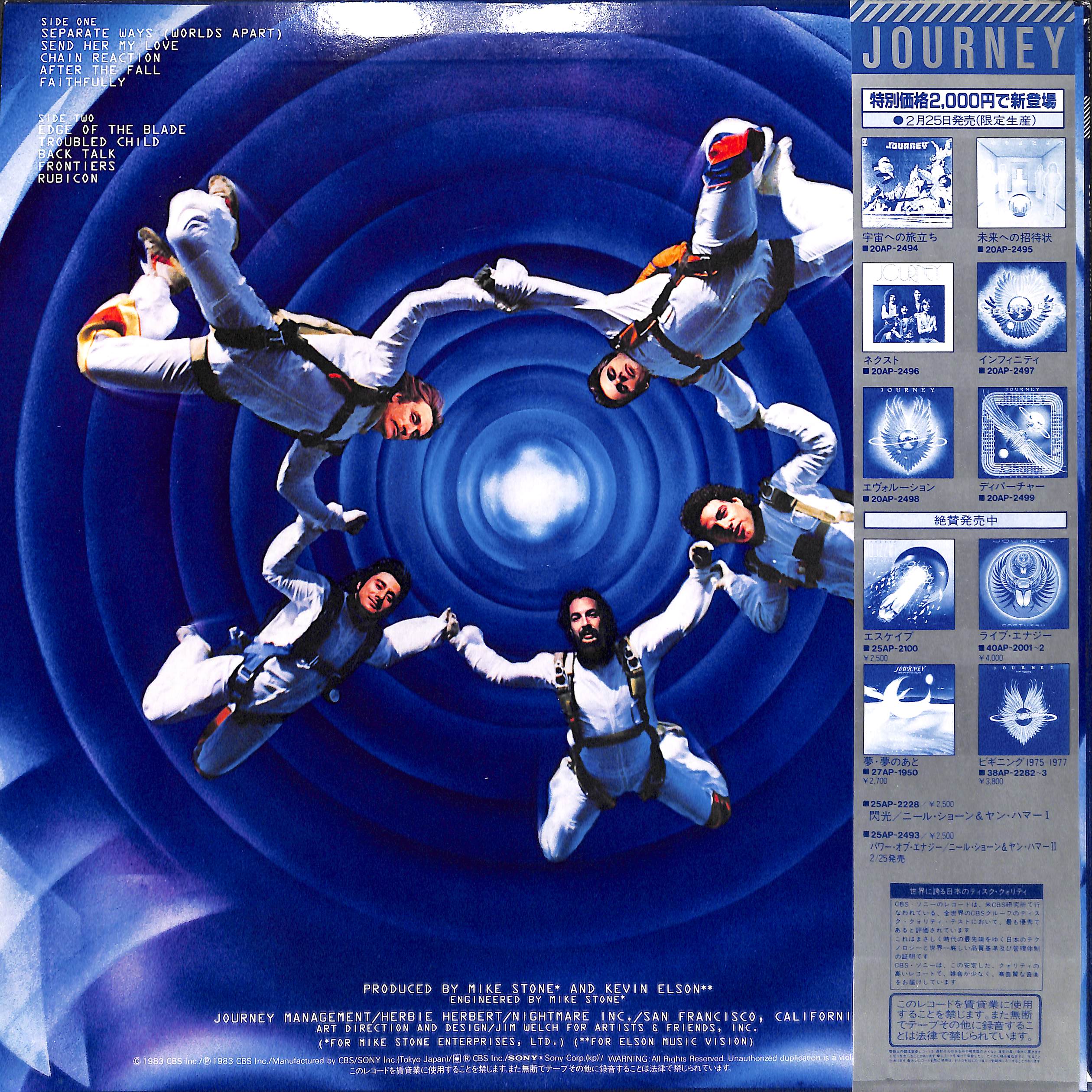 LP/ジャーニー/フロンティアーズ　25AP 2500　h307w73 ジャーニー / フロンティアーズ [※国内盤,品番:25AP-2500］(LPレコード