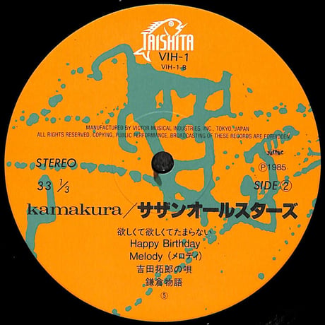 サザンオールスターズ / Kamakura [※国内盤,品番:VIH-1～2,2枚組］(LPレコード)