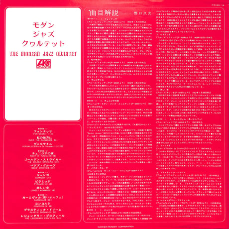 モダン･ジャズ・クワルテット [※国内盤,品番:P-5120~1A,2枚組］(LPレコード)