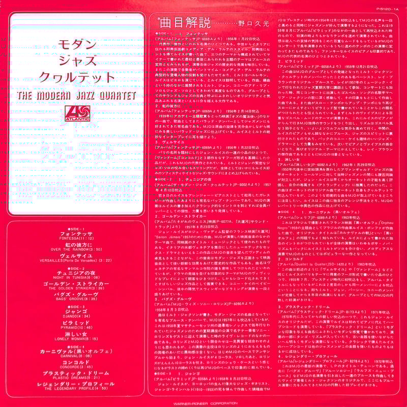 モダン・ジャズ・クワルテット [※国内盤,品番:P-5120~1A,2枚組