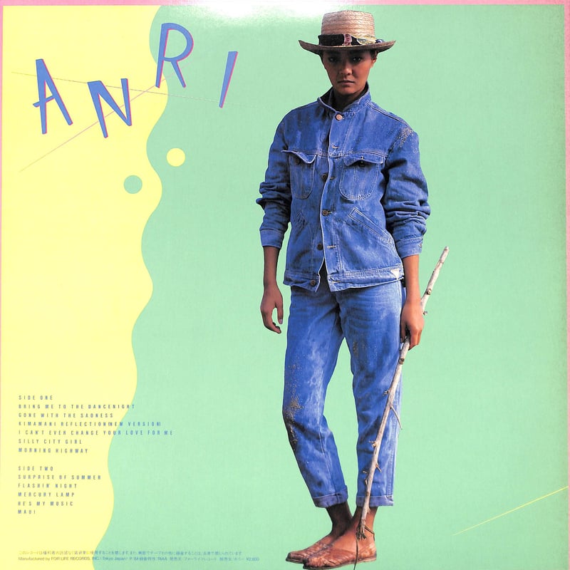 杏里 / COOOL［※国内盤,品番:28K-70］(LPレコード) | Books Chan