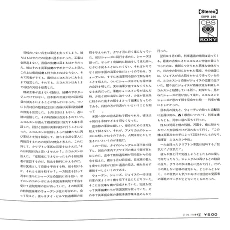 ミッチ・ミラー・オーケストラ / クワイ河マーチ~ボギー大佐［※日本盤 品番:SOPB 236］(7inchシングル)
