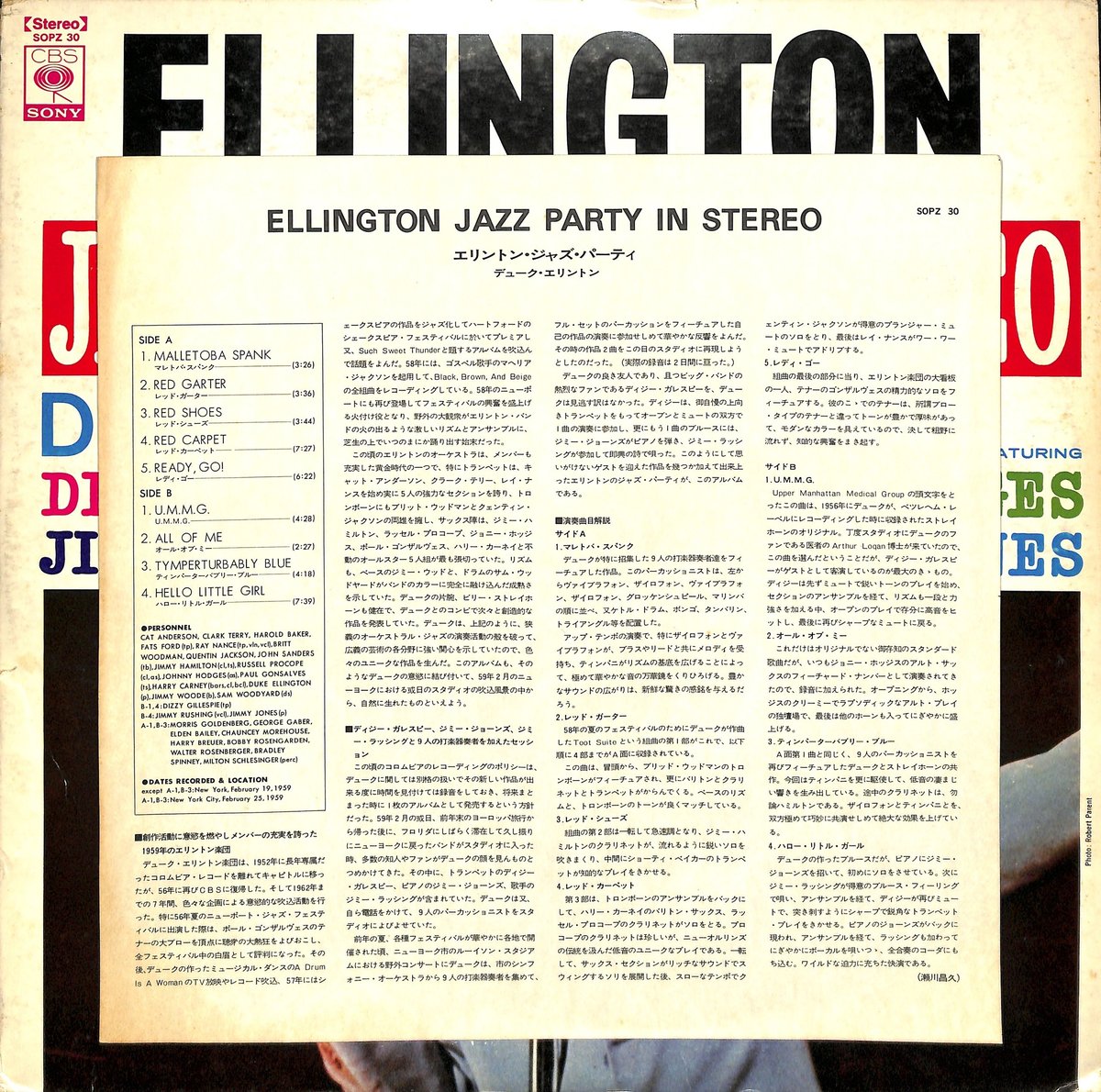 デューク・エリントン DukeEllington / エリントン・ジャズ