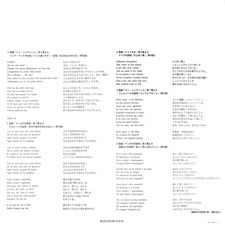 シュワルツコップ / モーツァルト・アリア集 [※国内盤,品番:EAC-40151］(LPレコード)
