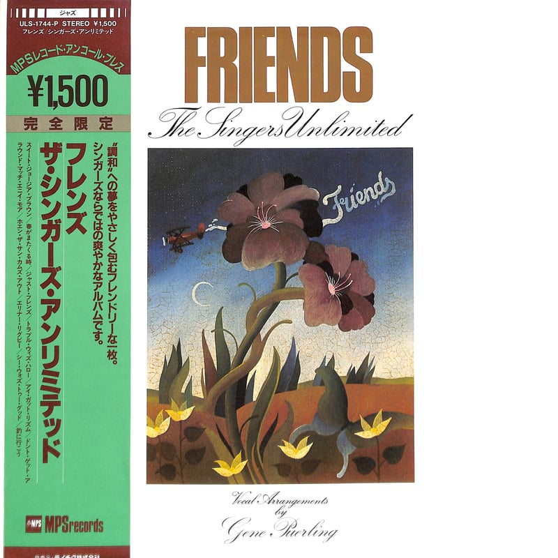 ザ・シンガーズ・アンリミテッド / フレンズ [※国内盤,品番:ULS-1744-P