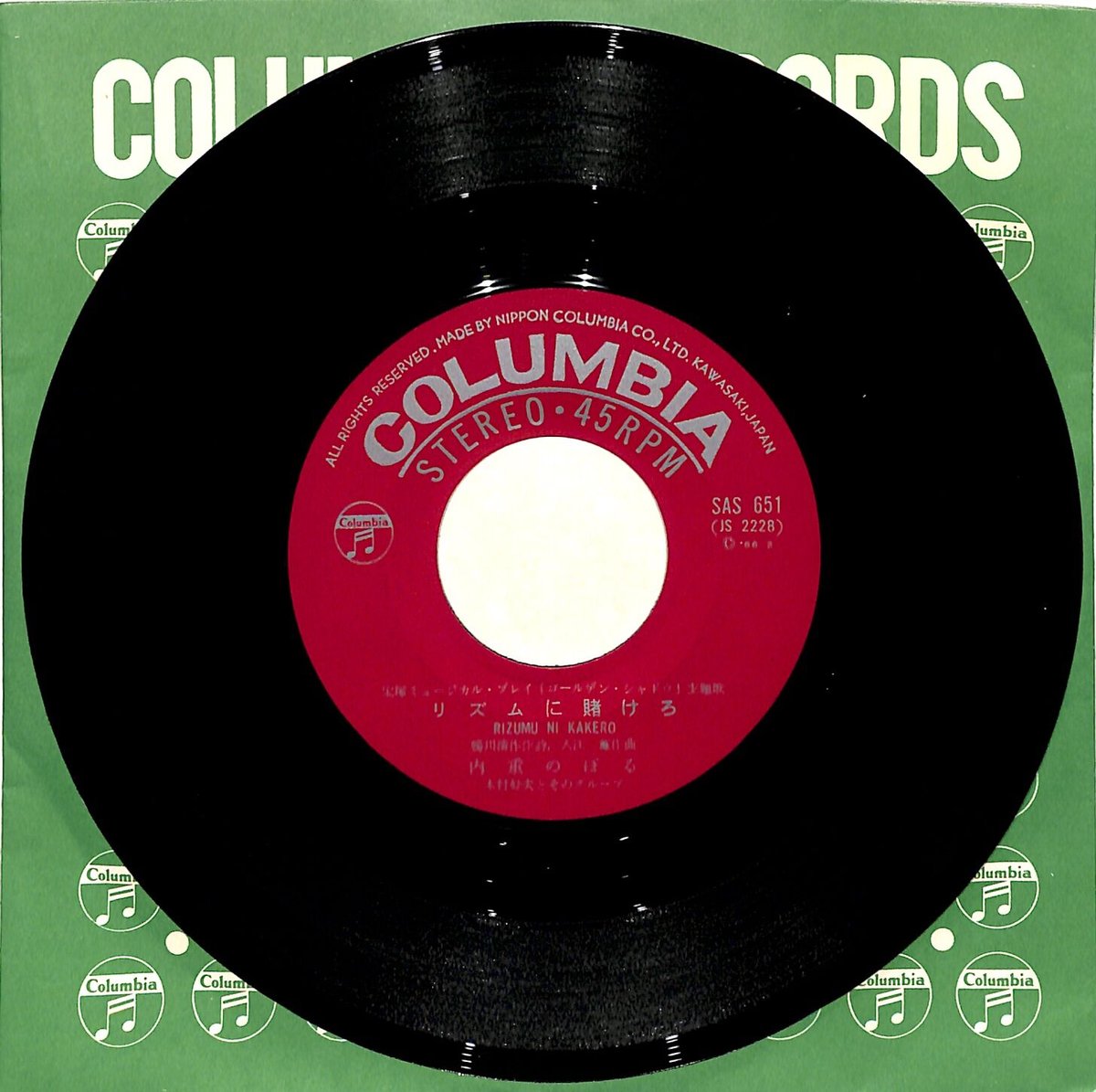 内重のぼる / リズムに賭けろ（7inchシングル） | Books Channel Musi