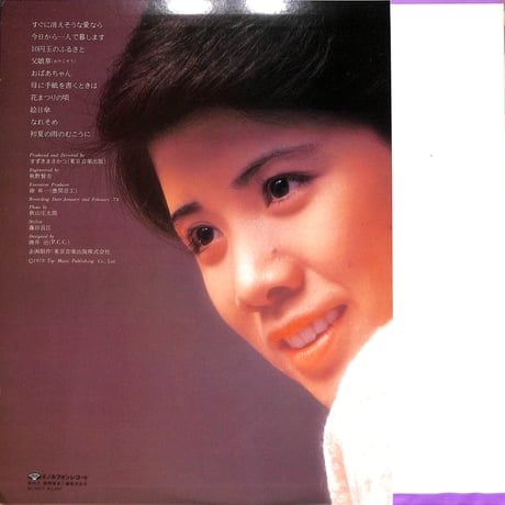 森昌子 / すぐに消えそうな愛なら [※国内盤,品番:KC-9017］(LPレコード)