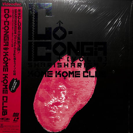 米米CLUB / Sharisharism 7 Vol.9 Cocoon [発売年:1989年][※品番:48LH 251](Laser Disc)