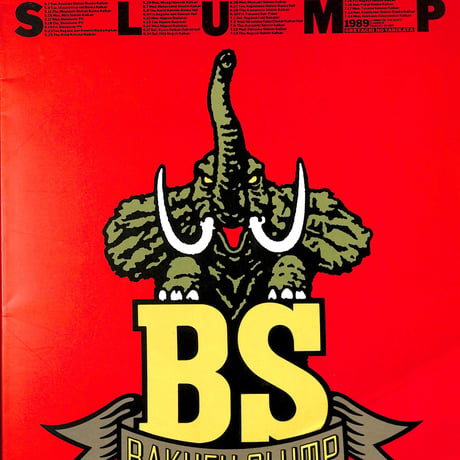 爆風スランプ / Bakufu Slump 1989 俺たちのやり方(コンサートパンフレット)