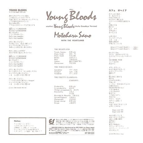 佐野元春 with The Heartland / Young Bloods［※日本盤 品番:07・5H-231］(7inchシングル)