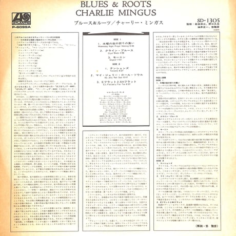 チャーリー・ミンガス / Blues & Roots [※国内盤,品番:P-6099A］(LPレコード)