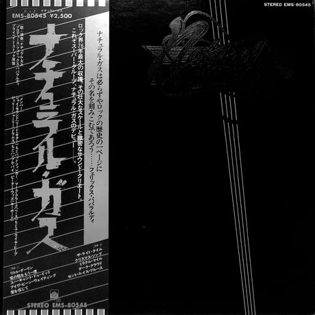 ナチュラルガス / NATURAL GAS（LPレコード）