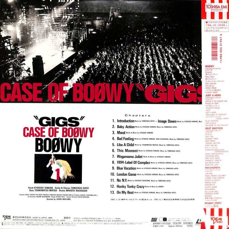 BOØWY / Gigs Case Of Boowy 1 [発売年:1987年][※品番:L0...