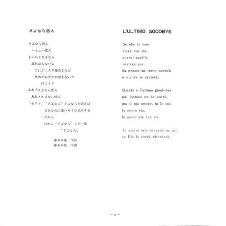 ボビー・ソロ / さよなら恋人［※日本盤 品番:HIT-1656］(7inchシングル)