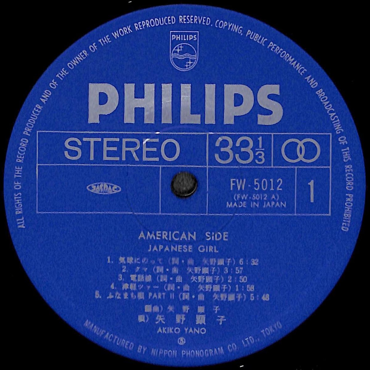 矢野顕子 / Japanese Girl [※国内盤,品番:FW-5012］(LPレコード)
