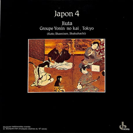 日本の音楽4 地唄（FRANCE OCORA ORIGINAL,558575）（長岡鉄男の外盤A級）（LPレコード）