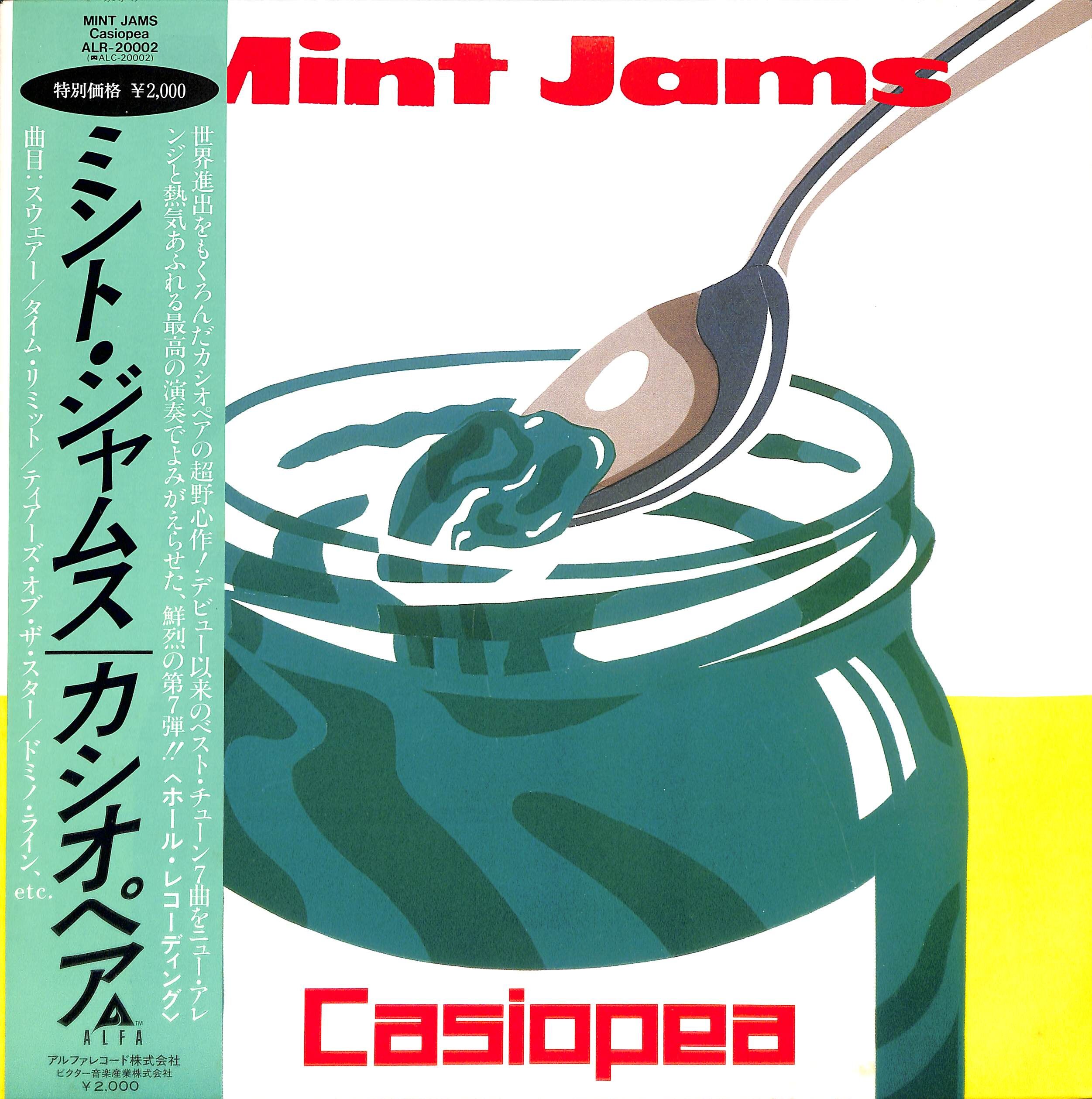 カシオペア / ミント・ジャムス［※国内盤,品番:ALR-20002］(LPレコード