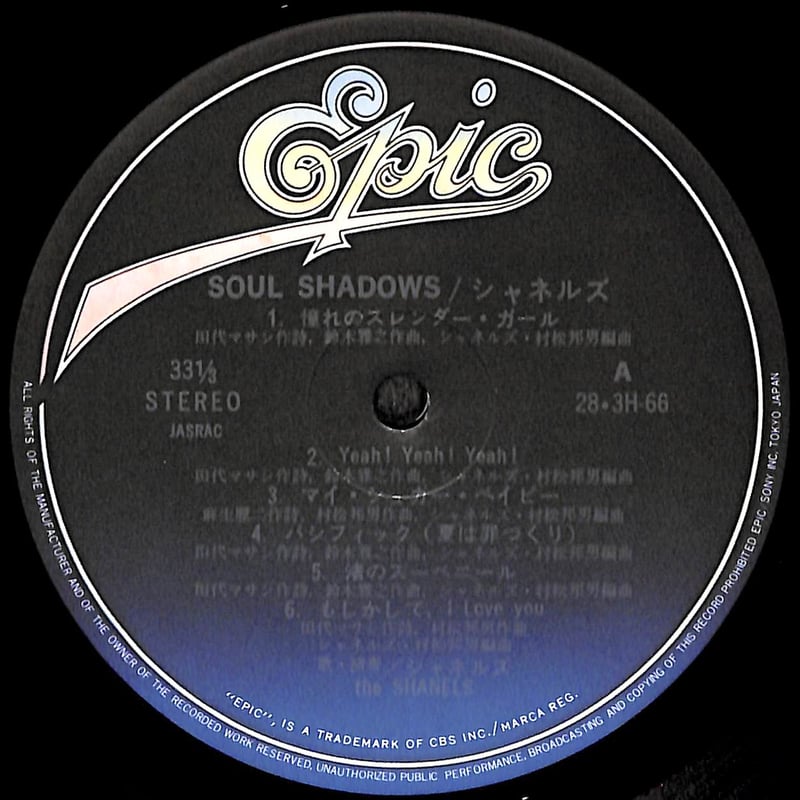 S/楽譜/シャネルズ/SOUL SHADOWS/バンドスコア