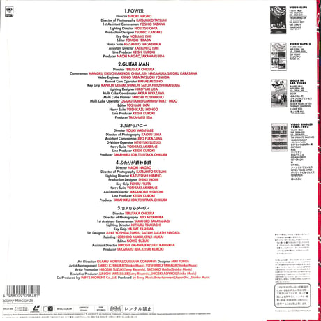 Princess Princess / Video Clips 3 [発売年:1994年][※品番:SRLM 382](Laser Disc)