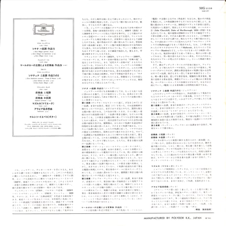ナルシソ・イエペス / アラビア風奇想曲 [※国内盤,品番:MG 1110］(LPレコード)