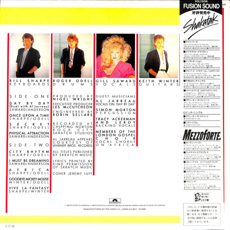 シャカタク / シティ・リズム [※国内盤,品番:28MM 0464］(LPレコード)