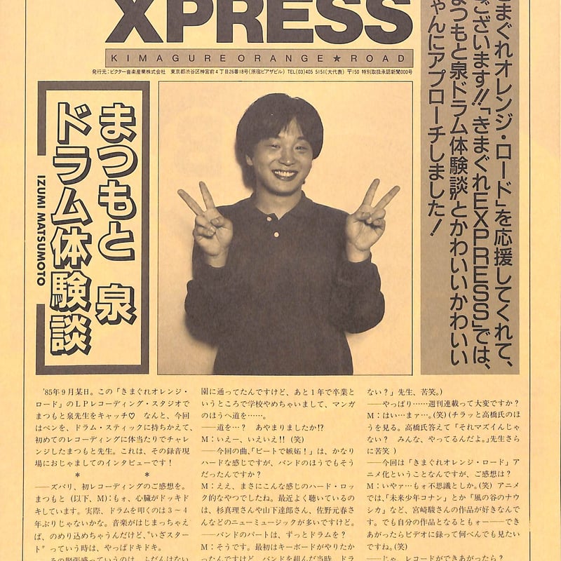 きまぐれオレンジ☆ロード [※国内盤,品番:JBX-25075］(LPレコード