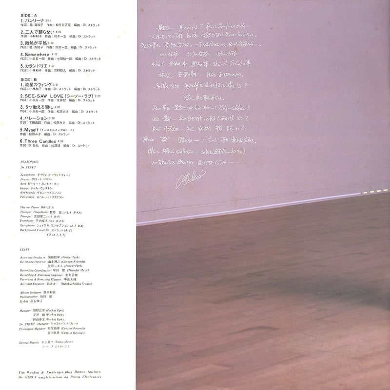 松原みき / Myself [※国内盤,品番:C28A0209］(LPレコード) | Book