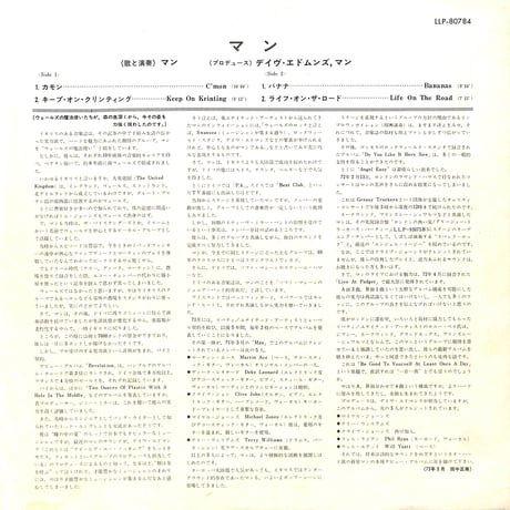 マン / Be Good To Yourself At Least Once A Day [※国内盤,品番:LLP-80784］(LPレコード)