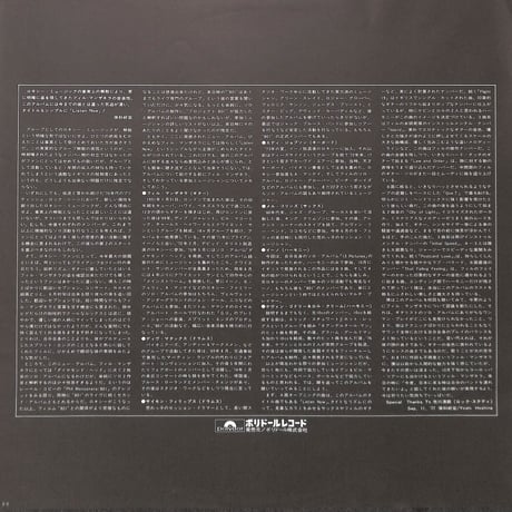 フィル・マンザネラ / リスン・ナウ [※国内盤,品番:MPF 1117］(LPレコード)