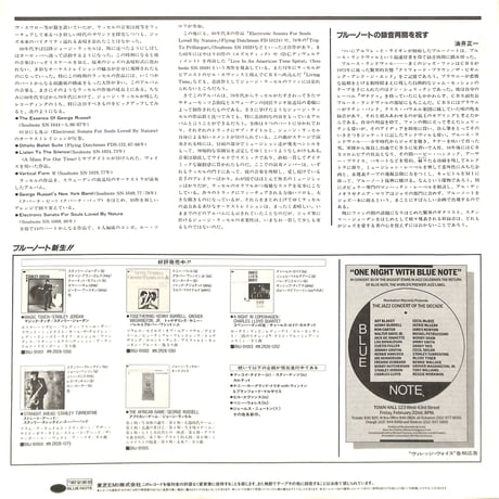 ジョージ・ラッセル&ザ・リビング・タイム・オーケストラ / The African Game [※国内盤,品番:BNJ-91005］[レンタルアップ品](LPレコード)