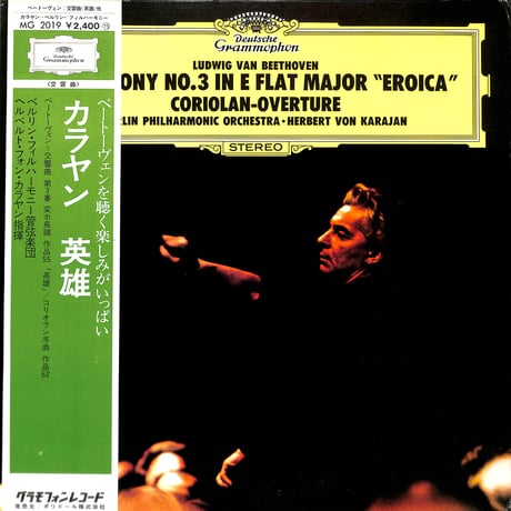 ヘルベルト・フォン・カラヤン / ベートーヴェン:交響曲第3番変ホ長調作品55「英雄」 [※国内盤,品番:MG 2019］(LPレコード)