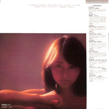石川ひとみ / くるみ割り人形 [※国内盤,品番:C25A0027］[カラーポスター付き](LPレコード)