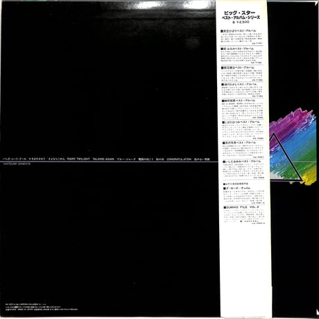 しばたはつみ / ブルー･ジョーク（LPレコード）