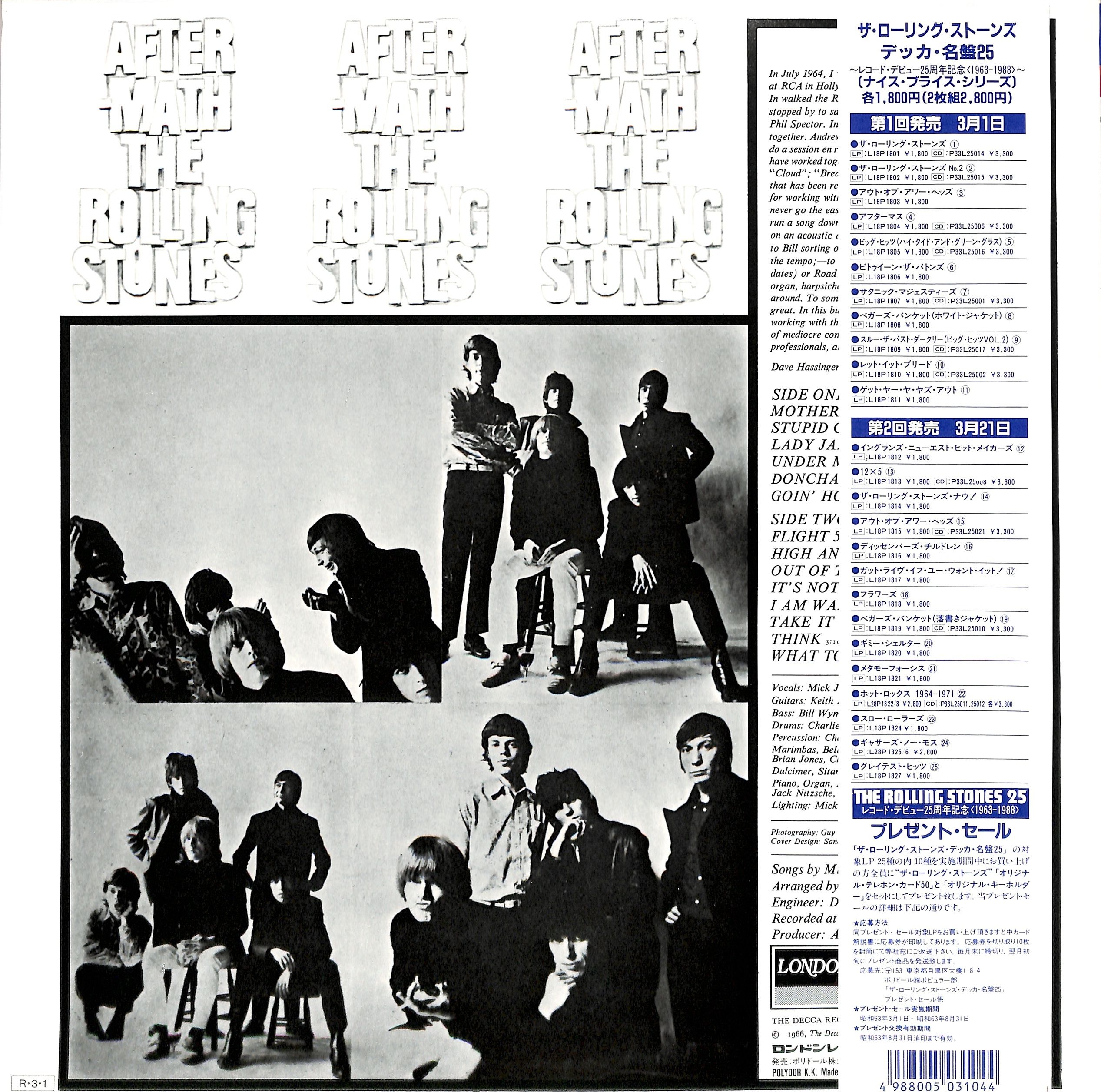 ローリング・ストーンズ THE ROLLING STONES / アフターマス（LP
