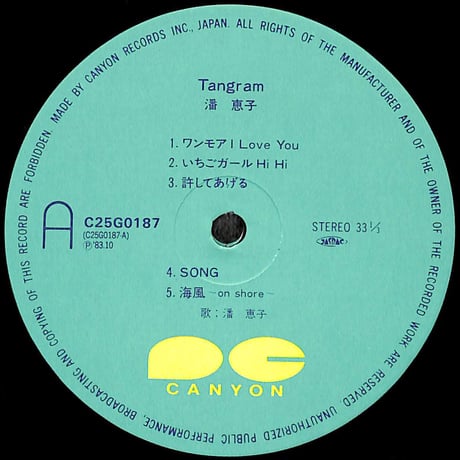 潘恵子 / タングラム [※国内盤,品番:C25G0187］(LPレコード)
