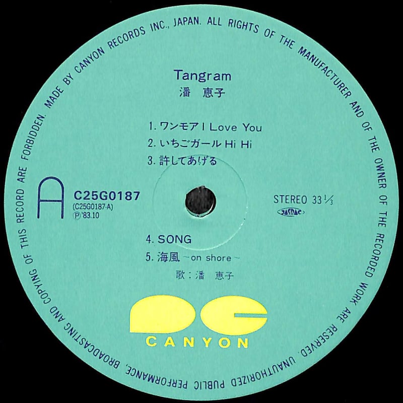 Hi,how まどお are you レコード 2枚セット 