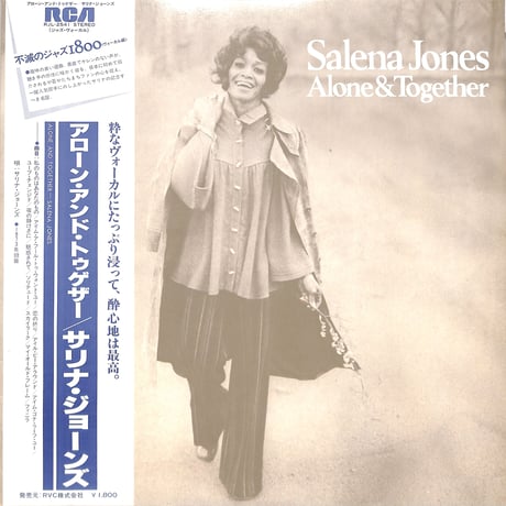 サリナ・ジョーンズ / アローン・アンド・トゥゲザー（LPレコード）