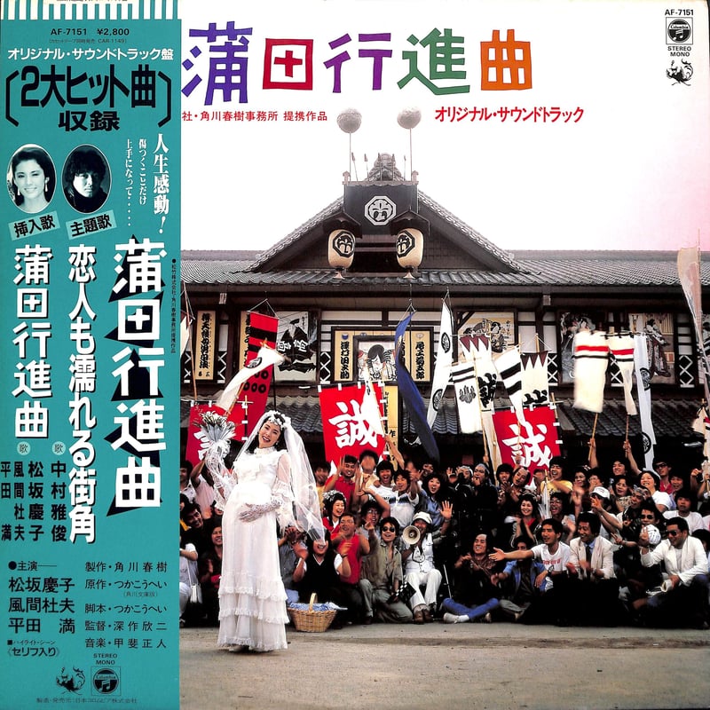 CRA 蒲田行進曲Y セル基盤のみ CRAフィーバー蒲田行進曲Y（パチンコ）スペック・保留・ボーダー