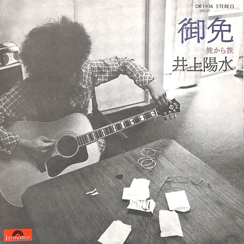 貴重盤 井上陽水「ReMASTER」17枚組CD BOX 全帯付 貴重盤 井上陽水「ReMASTER」17枚組CD BOX 全帯付 貴重盤 井上