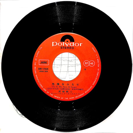 沢田研二 / 危険なふたり［※日本盤 品番:DR 1765］(7inchシングル)