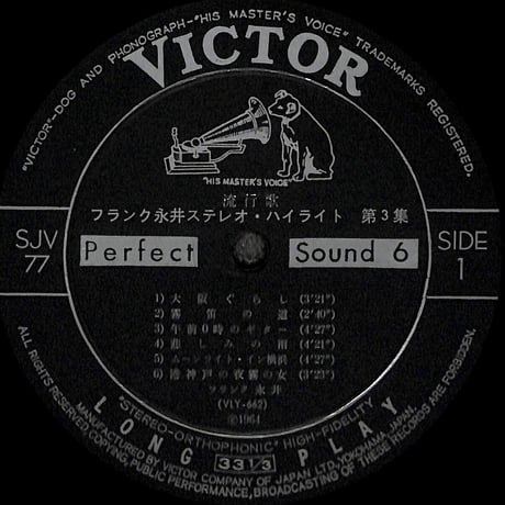 フランク永井 / ステレオハイライト第3集 [※国内盤,品番:SJV-77］(LPレコード)